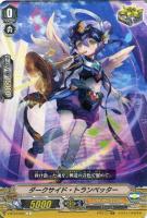 【ヴァンガード】Ｃ◇ダークサイド・トランペッター