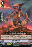 【ヴァンガード】Ｃ◇ミニマムカルノ