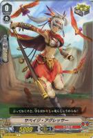 【ヴァンガード】Ｃ◇サベイジ・アグレッサー