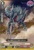 【ヴァンガード】Ｃ◇群竜　タイニィレックス