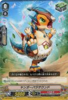 【ヴァンガード】Ｃ◇ヤンガーパラサウンド