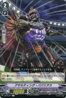 【ヴァンガード】Ｃ◇アサルティング・ババリアス