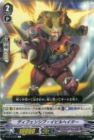 【ヴァンガード】Ｃ◇ディフェンシブ・イビルヘイター