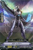 【ヴァンガード】Ｃ◇メカ・レフリー