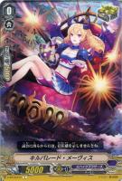 【ヴァンガード】Ｃ◇キルパレード・メーヴィス