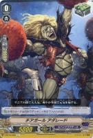 【ヴァンガード】Ｃ◇チアガール　アダレード