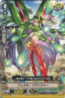 【ヴァンガード】Ｃ◇ジュエル・フラッシャー