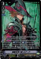 【ヴァンガード】ASR◇覚醒を待つ竜 ルアード