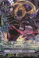 【ヴァンガード】ＳＰ◇アンブッシュ・デクスター