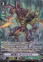 【ヴァンガード】ＳＰ◇威圧怪人　ダークフェイス