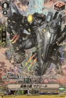 【ヴァンガード】ＳＰ◇暗黒の盾　マクリール