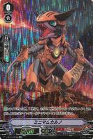 【ヴァンガード】SP◇ミニマムカルノ