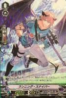 【ヴァンガード】ＳＰ◇ランニング・スナイパー