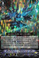 【ヴァンガード】ＲＲＲ◇ギャラクシー・ブラウクリューガー