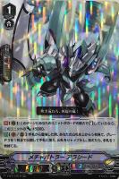 【ヴァンガード】ＲＲＲ◇メチャバトラー　アラシード