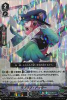 【ヴァンガード】ＲＲＲ◇ラブラブ・ドッター