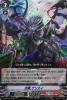 邪眼明王 シラヌイ“輪廻”【ヴァンガードトレカお買得価格通販
