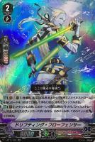【ヴァンガード】RR◇ドリフティング・フローフェンサー