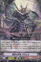 【ヴァンガード】Ｒ◇催合の忍鬼　サダムネ