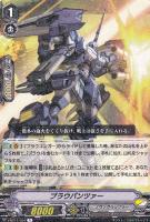 【ヴァンガード】Ｒ◇ブラウパンツァー