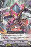 【ヴァンガード】Ｒ◇メチャバトラー　ソーソーサー