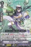 【ヴァンガード】R◇ラジエート・アサルト