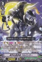 【ヴァンガード】Ｒ◇真円の探求者　フロパンサー