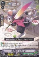 【ヴァンガード】Ｒ◇採点名人　ネズトビー