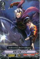 【ヴァンガード】Ｃ◇真率の忍鬼　マフサ