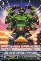 【ヴァンガード】Ｃ◇ヴィザーディッド・アッシュラー