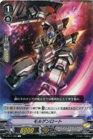 【ヴァンガード】Ｃ◇モルゲンロート