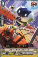 【ヴァンガード】Ｃ◇メモリーボット　アルデール