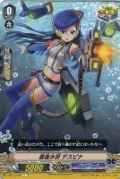【ヴァンガード】Ｃ◇蒼嵐水将　デスピナ