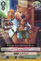 【ヴァンガード】Ｃ◇保険医　ケアバット