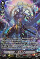 【ヴァンガード】ＳＰ◇忍竜　シラヌイ