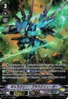 【ヴァンガード】ＳＰ◇ギャラクシー・ブラウクリューガー