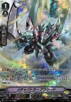 【ヴァンガード】SP◇メチャバトラー アラシード