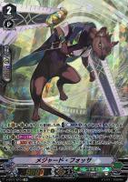 【ヴァンガード】ＳＰ◇メジャード・フォッサ