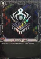 ケルピーライダー デニス【ヴァンガードトレカ高価買取価格査定