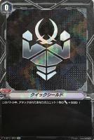 【ヴァンガード】ＳＰ◇クイックシールド[ノヴァグラップラー]