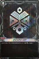 【ヴァンガード】ＳＰ◇クイックシールド[グレートネイチャー]