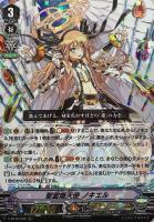 【ヴァンガード】RRR◇聖霊熾天使 ノキエル