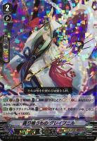 【V-EB15】ベルベットボイス レインディア【OCR】 ベルベットボイスレインディア【OCR】{V-EB15/OCR06