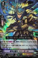 邪眼明王 シラヌイ“輪廻”【ヴァンガードトレカお買得価格通販
