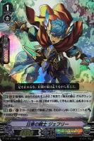 Amazon.co.jp: 旭光の騎士 グルグウィント SP ヴァンガード 覇道