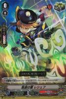【ヴァンガード】RR◇凱旋の雷 レシェフ