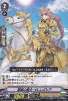 【Pスタン】ゴールドパラディン　まとめ売 ゴールドパラディン(Vスタンダード)買取リスト: カードを売る
