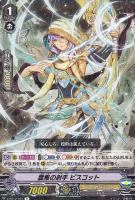 【ヴァンガード】Ｒ◇雲集の射手　ビスコット