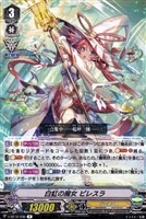 【ヴァンガード】R◇白虹の魔女 ピレスラ