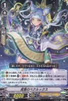 甘美なる愛 リーゼロッテ【ヴァンガードトレカお買得価格通販：トレコロ】